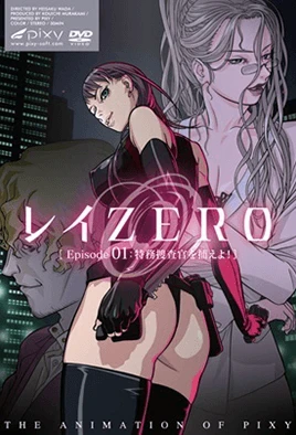 Rei Zero - 1