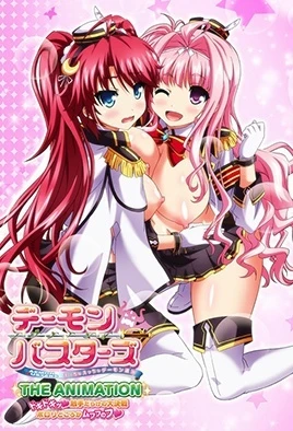 Demon Busters Ecchi na Ecchi na Demon Taiji The Animation - 1