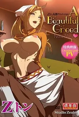 Zton Jingai Animation A Beautiful Greed Nulu Nulu Episode 1