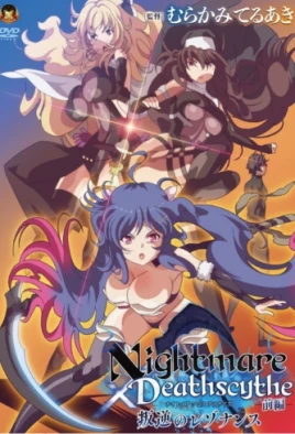 Nightmare x Deathscythe Hangyaku no Resonance - 1