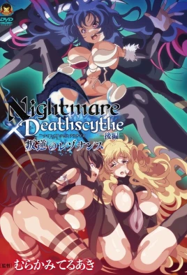 Nightmare x Deathscythe Hangyaku no Resonance - 2