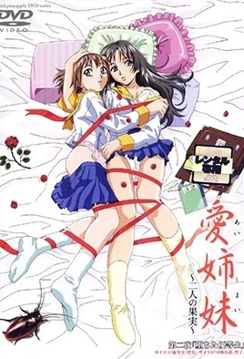 Ai Shimai Futari no Kajitsu - 2