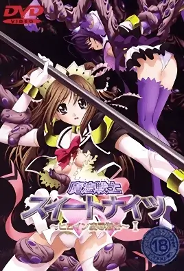 Mahou Senshi Sweet Knights Heroine Ryoujoku Shirei Episode 1