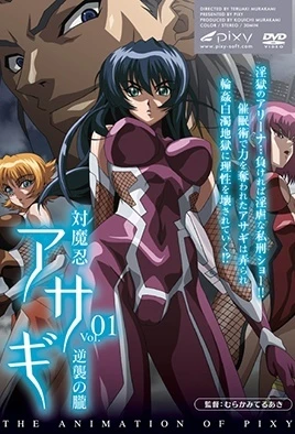 Taimanin Asagi - 1