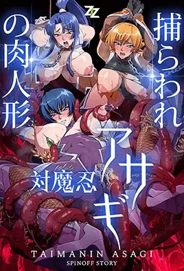 Taimanin Asagi Toraware no Niku Ningyou Episode 1