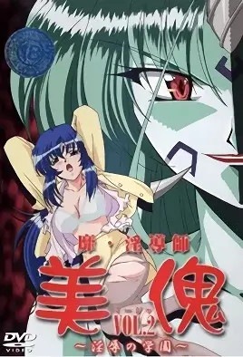 Bi-Indoushi Miija Injoku no Gakuen Episode 2